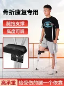 逸選生活 【台灣公司 可打統編】腋下拐杖腳托腿托配件助行器腳墊腳踝受傷醫用骨折走路神器輔助器