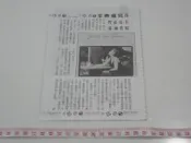 茱蒂蔻兒/王中平 雜誌內頁報導2張3頁 O22