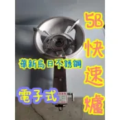 東群廚具 全新 營業專用 5B電子快速爐 半套 強火快速爐 中壓瓦斯爐 電子點火1