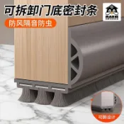 【靜音關門】房門隔音條門底密封條專用門底部縫隙防風擋風縫大門下貼地面擋板省電保冷保暖 阻擋蚊蟲蟑螂