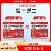 💯買三送二【5瓶入】美国進口 氨糖軟骨 中老年呵護 軟骨素 海藻鈣~鈣 葡萄糖胺 硫酸軟骨素鈉 維骨力 160粒