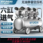 萬華精品 小型空壓機 【店鋪熱銷】韓國現代氣泵空壓機220V無油低音家用小型木工便攜高壓空氣壓縮機