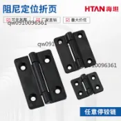 阻尼定位摺頁小型隨意停扭矩鉸鏈 黑色塑料任意停止動翻蓋摺疊合頁