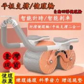 【現貨】送計時器 健腹輪自動迴彈 健身器材 肘撐捲腹機 傢用室內 健腹輪 雙滾輪 健美輪 腹肌 健腹器伏地挺身器