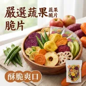 【阿冰伯脆片】🔥買9送1🔥蝦店免運🔥脆片 水果乾 蔬果脆片 蔬果乾 果乾 香菇脆片 敏豆脆片 鳳梨脆片 黃秋葵脆片