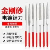 金剛石金剛銼刀金剛銼打磨細鋼銼金屬合金小什錦銼刀金鋼挫子套裝