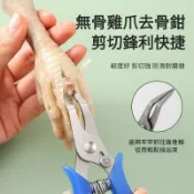 台灣出貨✨全新無骨雞爪去骨神器檸檬鳳爪脫骨剔骨剃雞腳尖嘴鉗剝骨專用廚房
