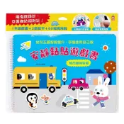 幼福 安靜黏貼遊戲書:城市趣味冒險/mamayo 魔鬼氈安靜黏貼書-鱷魚皮皮生活小主人 好習慣的鱷魚皮皮 形狀觀察家{樂步客 LoveBook}