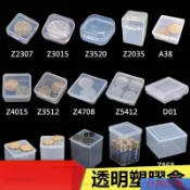 24H🚀PP塑膠盒子長方形半透明產品包裝盒小物料盒白色收納零件盒有帶蓋 YAKD