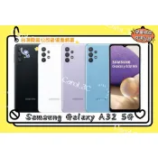 Galaxy A32 5G（A326）/ 4+64G、6+128G 6.5吋【台灣原廠公司貨】福利品 附發票 三星手機