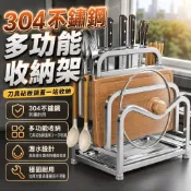 【桃園出貨】304不銹鋼廚房刀架 多功能刀具砧板鍋蓋筷子籠一件式收納架 菜板置物架