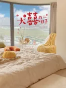 ♡modern life.、 結婚專用喜字靜電貼全屋窗戶玻璃貼紙婚房臥室裝飾大門囍佈置套裝