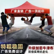 特惠免運❤️遮雨棚 停車棚 露營棚 戶外廣告帳篷印logo折疊伸縮遮陽棚車蓬雨棚四腳帳篷四角擺地攤傘 市集擺攤棚
