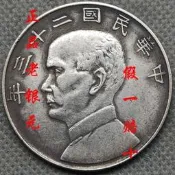 現貨✨古董 古錢 古幣 硬幣收藏  純銀真幣 孫中山民國二十三年壹圓帆船銀元包老保真孫小頭古錢幣