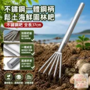 💖臺灣精選💖不鏽鋼一體鋼柄耙子鬆土海鮮園林耙土蛤蜊趕海工具鬆土小耙子