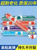 協貿國際日用品生活4館 995中性硅酮結構膠防水防霉門窗專用玻璃膠密封強力建筑用快干型