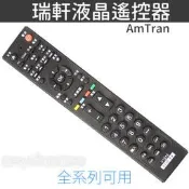 VIZIO瑞軒液晶電視遙控器 V1210 AmTran 液晶電視遙控器 對應3D 聯網功能 V50E