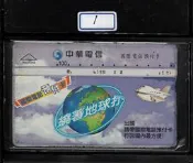 各類型卡 中華電信光學卡 R00R048 - 國際電話預付卡
