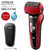 綠野春風百貨場 HITACHI【日本代購】日立 男士電動刮鬍刀RMH-LF470 - 紅色