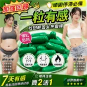 終極燃燒膠囊💥【限時特價活動】速纖燃燒窈窕💥煥型燃燒劑 7天崩解 阻油燃燒雙效進擊 產-後🎷懶人甩囤0反彈 全身S