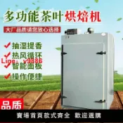 鑫誠批發網 【台灣公司保固】禾華茶葉烘干機提香機自動旋轉烘干機旋轉式家用烤茶器烘焙機