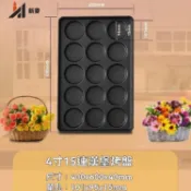 新麥不粘烤盤 烤雞蛋煎蛋大號模具 漢堡胚烤蛋商用 烤箱通用 煎餅模具 烤箱烤盤 煎蛋模具 煎餅模具0q5522