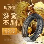 固滿德半熱熔輪胎桀驁不馴130/150/80/90機車16寸防滑復古巡航