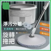 (店+)旋轉拖把 拖把 幹濕兩用 淨汙分離拖把 不鏽鋼旋轉拖把 汙水分離拖把 旋轉拖把組 懶人拖把 省水拖把 淨污分離 拖地神器