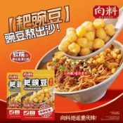 【小懶貓優選】向料耙豌豆 50g/袋 重慶小麵豌雜麵靈魂澆頭 熟黃豌豆豆泡飯佐料 懶人即食料理包
