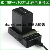 現貨適用于 索尼NEX-VG900 NEX-VG900E PXW-X70電池+充電器