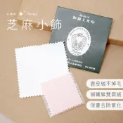 【現貨擦飾品】超低價 雙面絨拭銀布 鹿皮絨擦拭布 銀飾擦拭布 德國鷹頭牌 不掉毛 拋光布 擦拭布 拭金布 擦銀布 清潔布