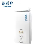 莊頭北12L屋外加強 TH-5127ARF 抗風型熱水器 無氧銅水箱 零件五年保固《日成廚衛》