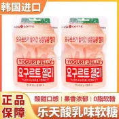 軟糖 韩国进口乐天乳酸菌软糖水果味益生菌qq糖儿童酸橡皮糖零食50g