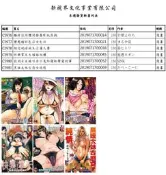 〈麗卡〉 新視界 魔之穴　2019.07.18新書 