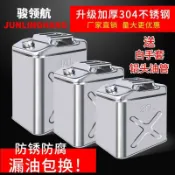 半屋 汽油桶 不銹鋼汽油桶 加油壺 油桶 特厚304不銹鋼汽油桶柴油汽油專用桶30L加厚備用油箱便攜防爆車載