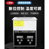 鋼普拉 eye攝影 【鋼普拉】現貨 工業級 超聲波清洗機 2L 超音波震動 模型工具 打磨清洗 金銀飾品 美甲 眼鏡 牙科 實驗室 醫療器材