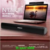 【放心愛】IKANOO卡農N12筆記本PS4電腦Switch音箱USB音效卡音響有線長條音箱