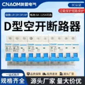 阿嫲的百寶屋 D型小型斷路器DZ47-63空氣開關三相電閘總閘40A保護63A漏電空開{鑫弘-工葉電器}可開發票