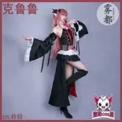【選之家】終結得熾天使克魯魯費娘羋迦爾cosplay服裝女克魯魯子c服路添是級權臺罪打得網