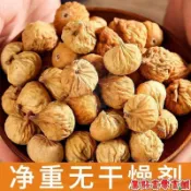 📢熱賣🎉精選無花果乾500g 新疆特產即食大顆粒無花果乾 原味無花果乾 水果乾 休閒零食