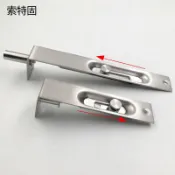 【台灣熱賣】暗插銷 不鏽鋼防盜 插銷 大門 中控鎖 鎖門栓 安全系統