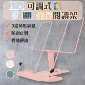 胖嘟嘟生活文化館 看書架 閱讀架 可調式金屬閱讀架 ABEL 02622 平板架 看書神器 立書架 書架 讀經架 文具用品