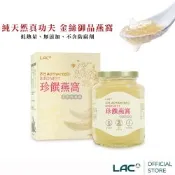 【LAC利維喜】頂級即食燕窩350克(印尼金絲燕窩/低糖/低熱量/孕養調理/極緻美妍)
