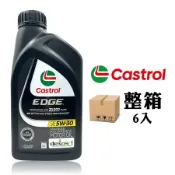 Castrol EDGE 5W-30 全合成機油 美國產(整箱6罐)