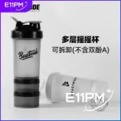 蛋白粉搖搖杯帶粉盒便攜式刻度健身杯子大容量運動水杯527