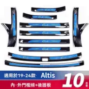 適用於豐田Altis門檻保護條不鏽鋼迎賓踏板內飾改裝配件爆改