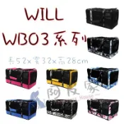 【阿皮家】💖現貨WILL WB03 宅配版 寵物推車 單層/雙層 可拆式 運輸籠 置物架 杯架 車架 推車