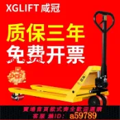 逸選生活 【全網低價 可打統編】咸冠堆高機手動液壓搬運車小型2噸3噸地牛手推手拉油壓車堆高機推車