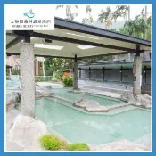 【三峽大板根】9/22偷殺!精緻遊套票（露天溫泉spa+森林遊園券+太子西餐廳）(MO25ITF)