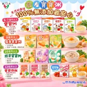 🌈飯友寶寶粥 常溫寶寶粥 即食粥 副食品 燉飯 胚芽粥 寶寶燉飯 寶寶麵